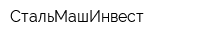 СтальМашИнвест