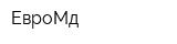 ЕвроМд