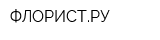 ФЛОРИСТРУ