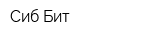 Сиб-Бит