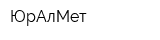 ЮрАлМет