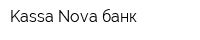 Kassa Nova банк