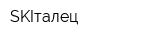 SKIталец