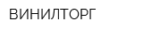 ВИНИЛТОРГ
