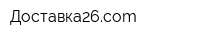 Доставка26com