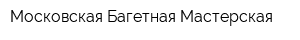 Московская Багетная Мастерская