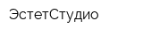 ЭстетСтудио