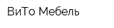 ВиТо-Мебель
