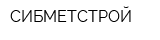 СИБМЕТСТРОЙ