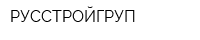 РУССТРОЙГРУП