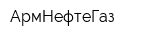 АрмНефтеГаз