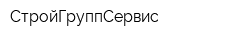 СтройГруппСервис