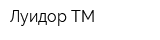 Луидор-ТМ