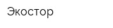 Экостор