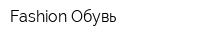 Fashion Обувь