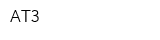 АТЗ