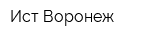 Ист Воронеж