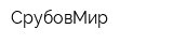 СрубовМир