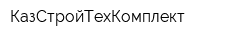 КазСтройТехКомплект