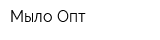 Мыло-Опт