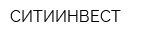 СИТИИНВЕСТ