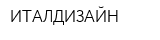 ИТАЛДИЗАЙН