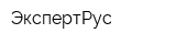 ЭкспертРус