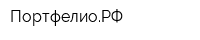 ПортфелиоРФ