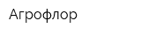Агрофлор