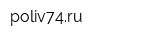 poliv74ru