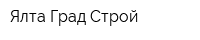 Ялта Град Строй