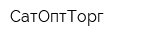 СатОптТорг