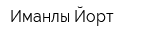 Иманлы Йорт
