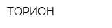 ТОРИОН