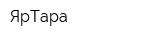ЯрТара