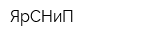 ЯрСНиП