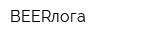 BEERлога