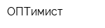 ОПТимист