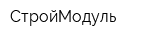 СтройМодуль