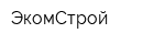 ЭкомСтрой