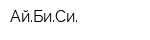 АйБиСи