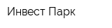 Инвест Парк