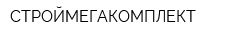 СТРОЙМЕГАКОМПЛЕКТ
