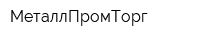 МеталлПромТорг