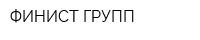 ФИНИСТ-ГРУПП