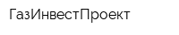 ГазИнвестПроект