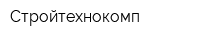 Стройтехнокомп