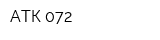 АТК 072