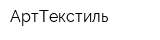 АртТекстиль