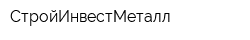 СтройИнвестМеталл